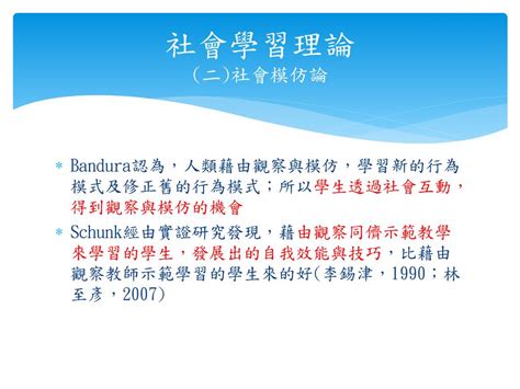 態度理論|態度理論:學習理論,強化理論,社會學習理論,誘因理論,認知反應理。